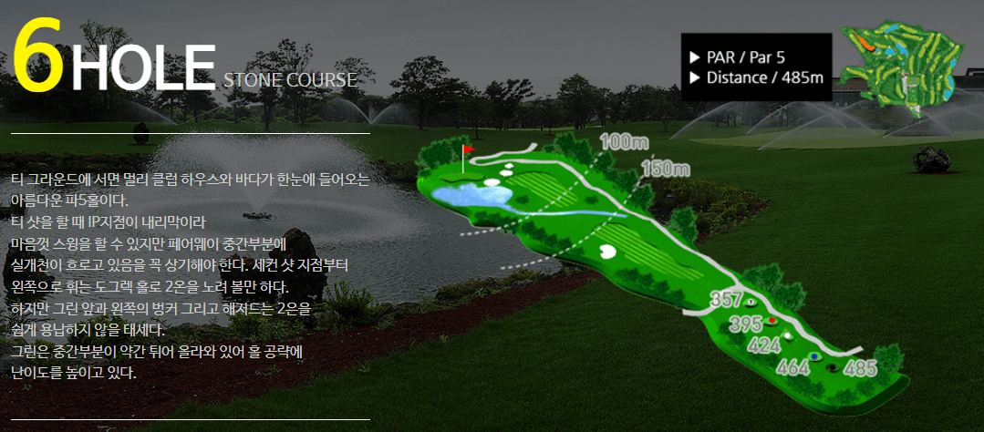 라온 골프클럽 스톤코스 6