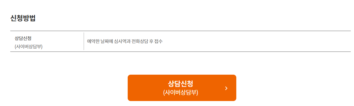 개인워크아웃 신청