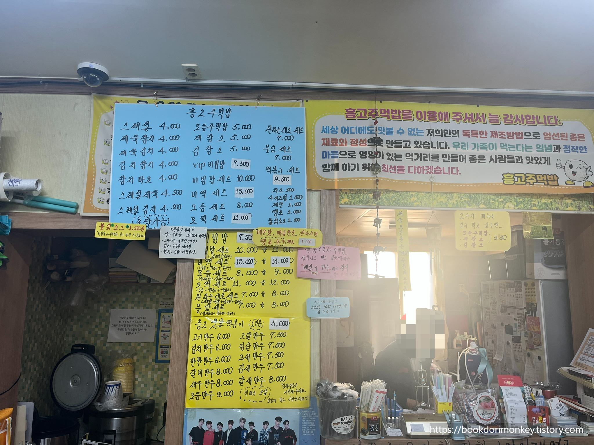 손글씨 감성 메뉴판 클로즈업