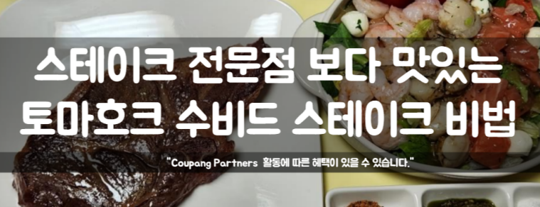 캠핑 토마호크