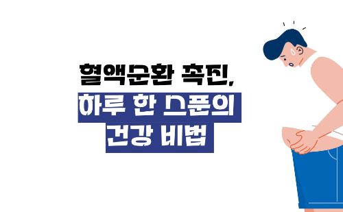 흑초 효능
