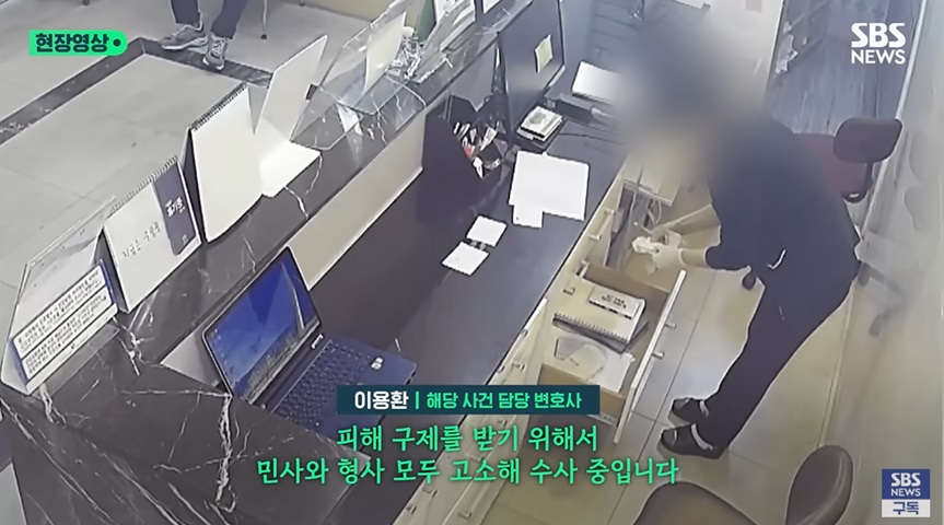 횡령 사건의 진행 상황