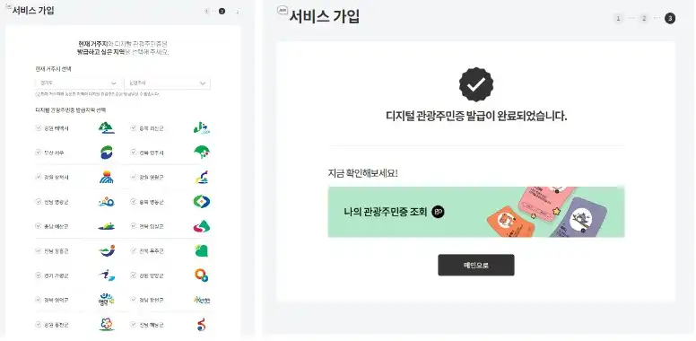 서비스완료