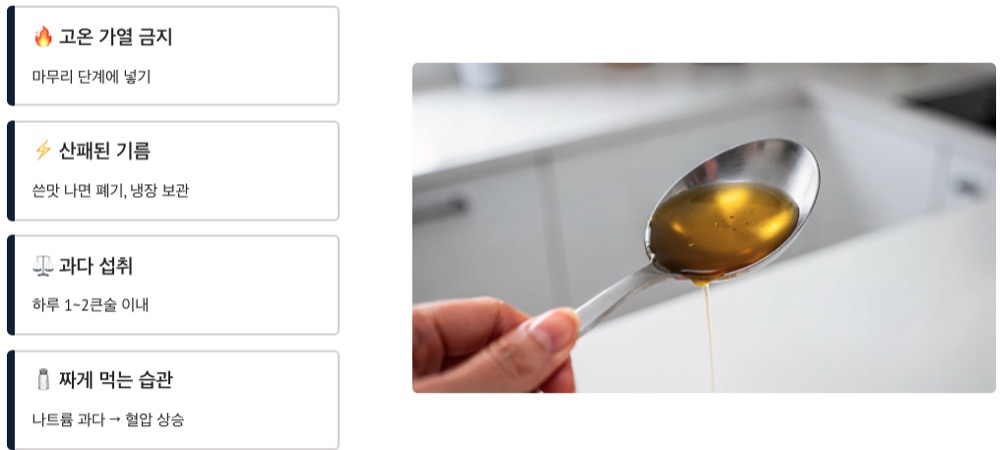 참기름 효능 이것만 지키자