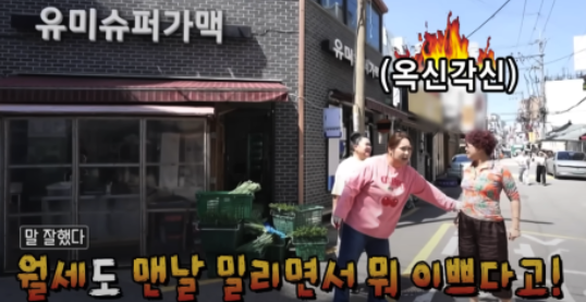 유미가맥-사진3