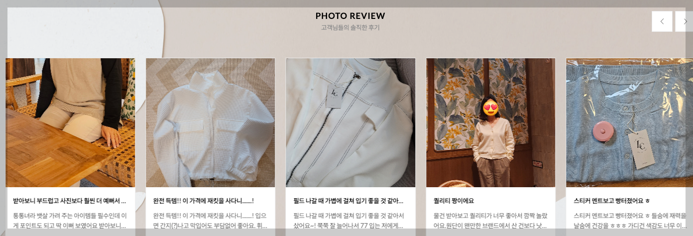 중년여성쇼핑몰 추천 리온세잔