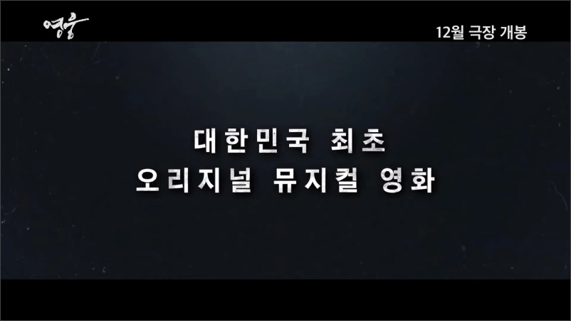 영화-영웅-트레일러