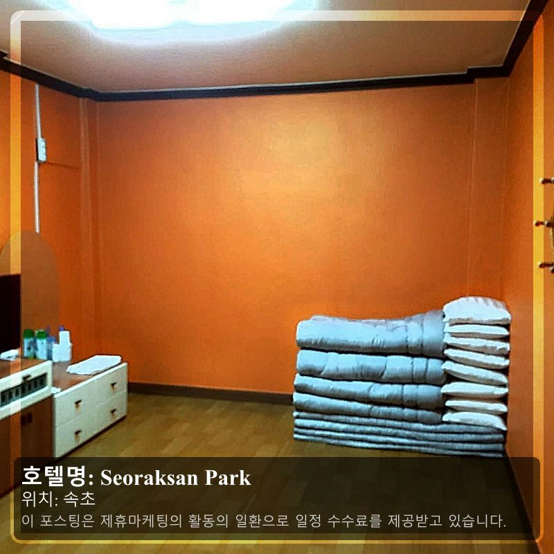 Seoraksan Park_1