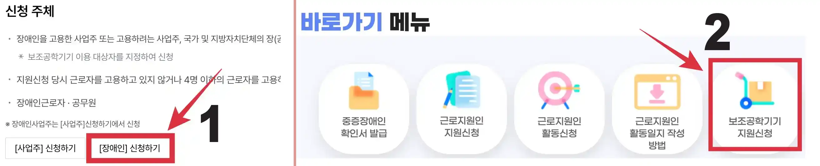 한국장애인고용공단