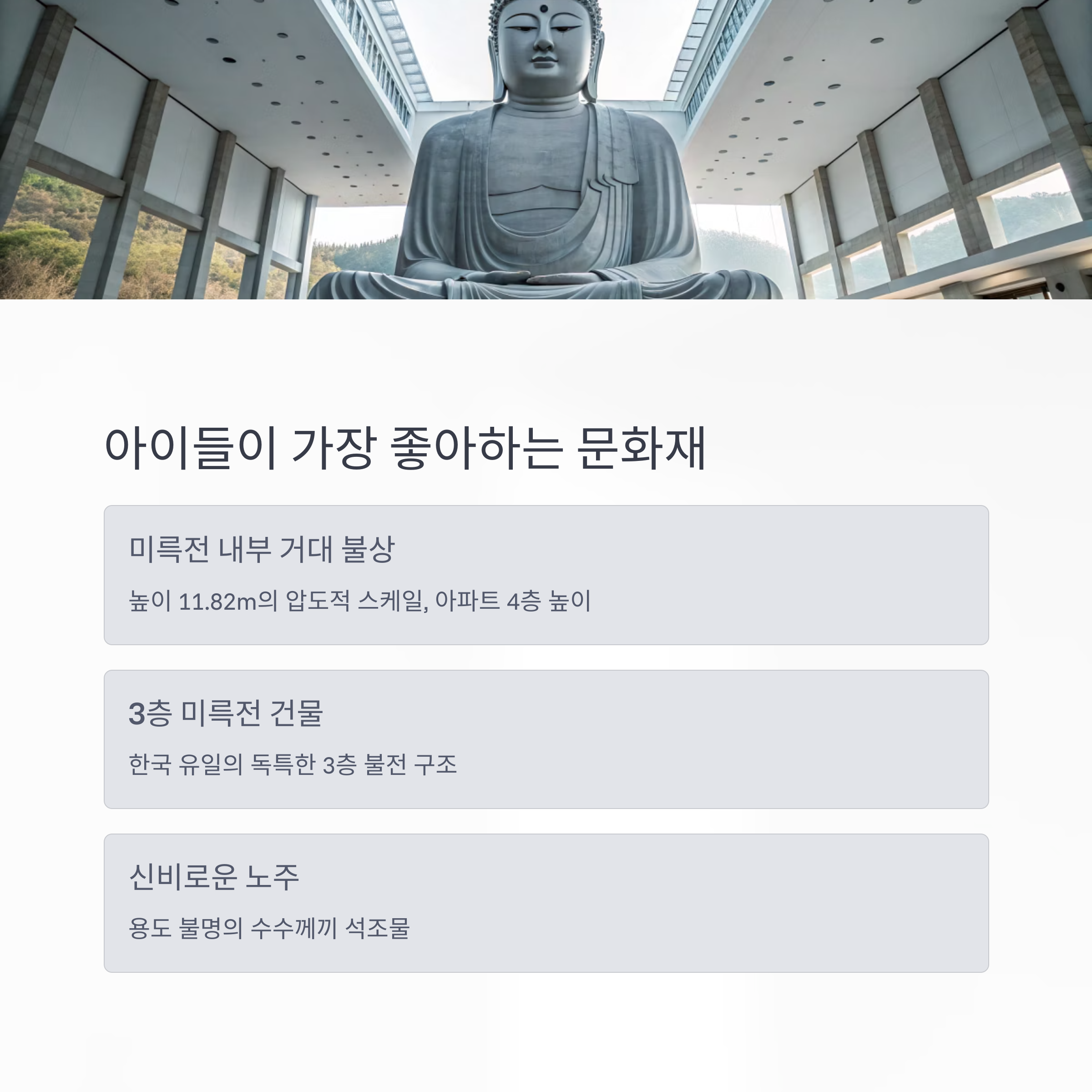 금산사