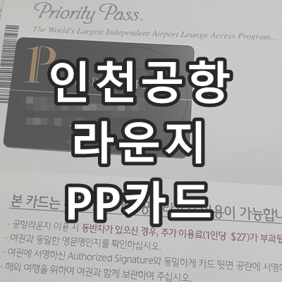 피피카드
