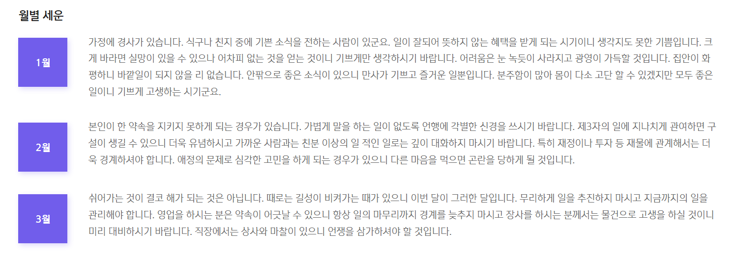 신한은행 신년운세