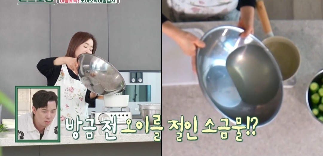 오이소박이물김치 담그는법