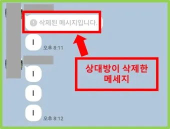 카톡 삭제된 메시지 보는방법 복구 방법 아이폰 갤럭시_40