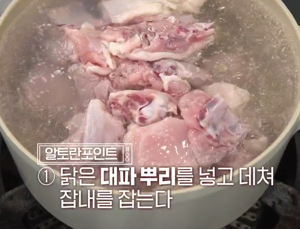닭볶음탕 맛있게 만드는 법