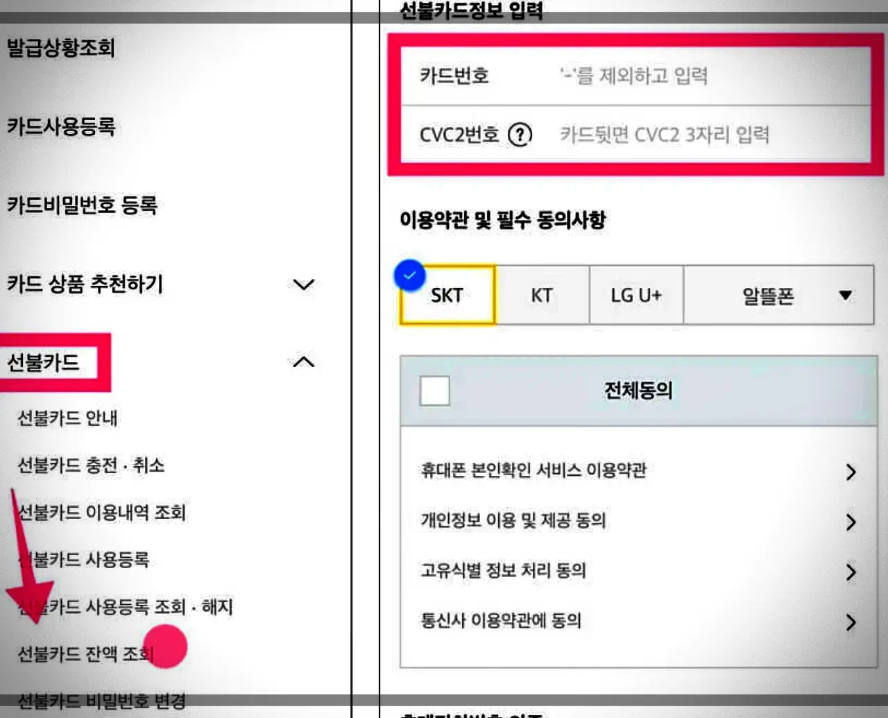 국민카드-앱-잔액조회