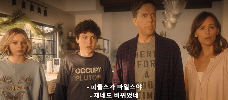 넷플릭스 패밀리 스위치