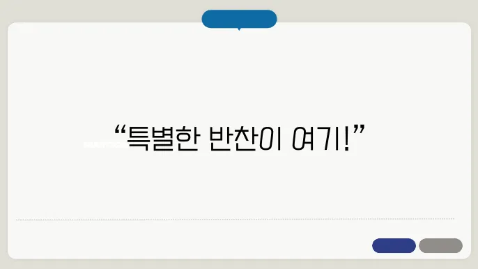 반찬가게 이름, 작명 상호명 이름 짓기 추천 정보 총정리