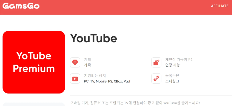 겜스고-장점-단점