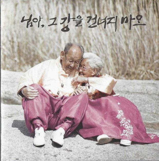 세월이 지나도 변하지 않는 사랑