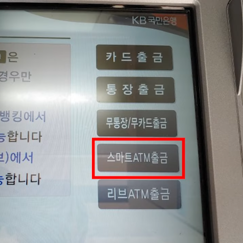 카드 없이 ATM 현금 인출 방법 정리