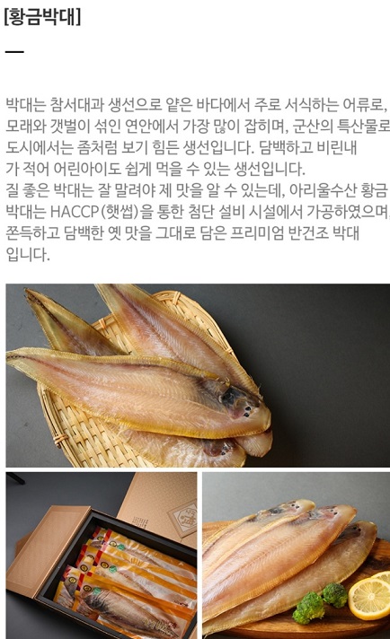 6시내고향-군산-박대-아리울수산