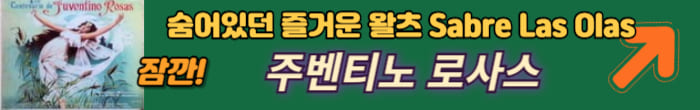 주벤티노 로시니