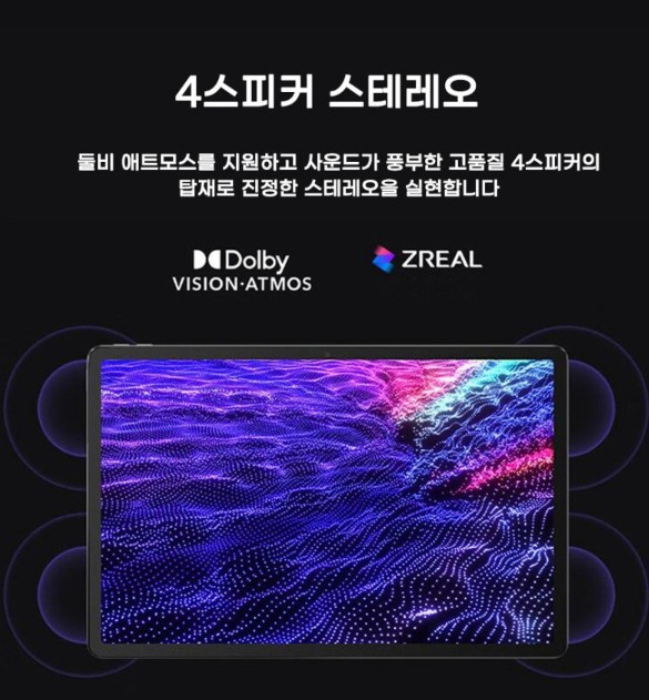 레노버 샤오신 패드 프로 12.7 2023