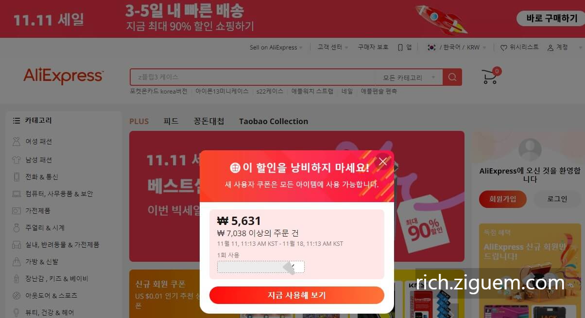 블랙 프라이데이 직구 사이트