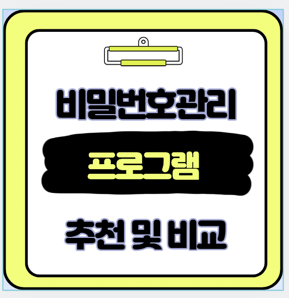 1Password vs Bitwarden 비교