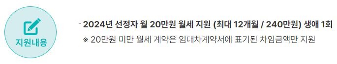 서울시 청년월세지원