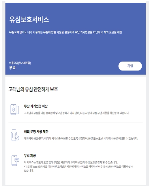 해킹예방방법 및 필수설정
