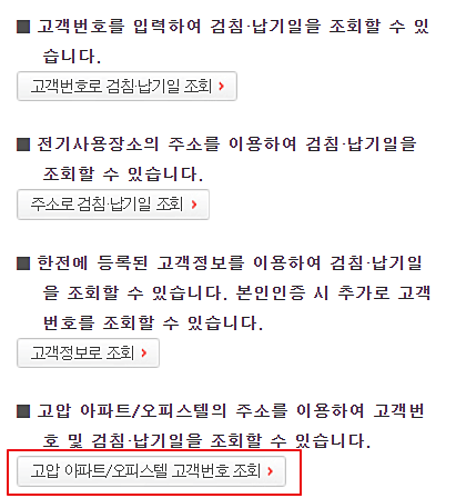 고객번호-확인