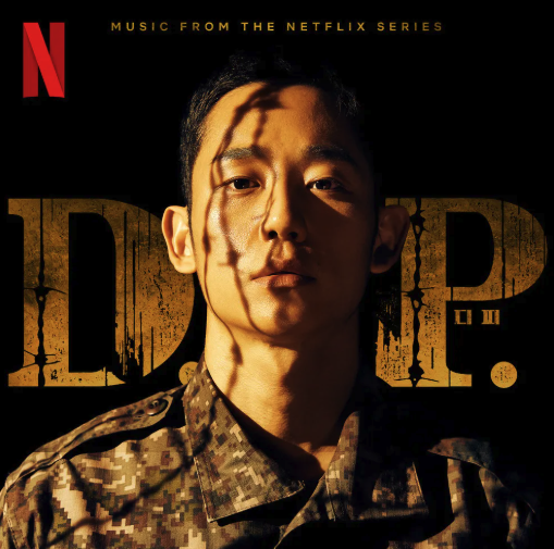 D.P. 시즌1&middot;2 줄거리 및 감상평