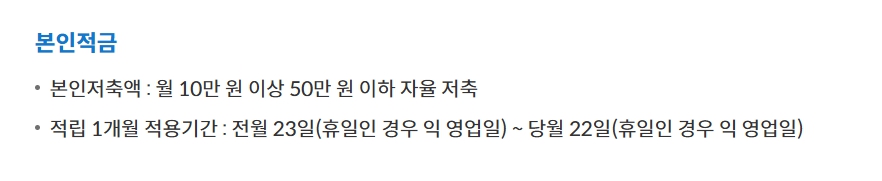 희망저축계좌1,2 신청방법