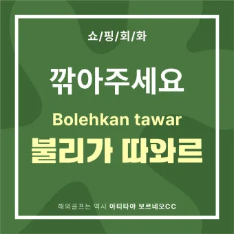 말레이시아 인사말 예시 모음 손인사_10