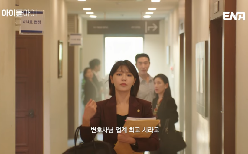 아이돌아이 드라마