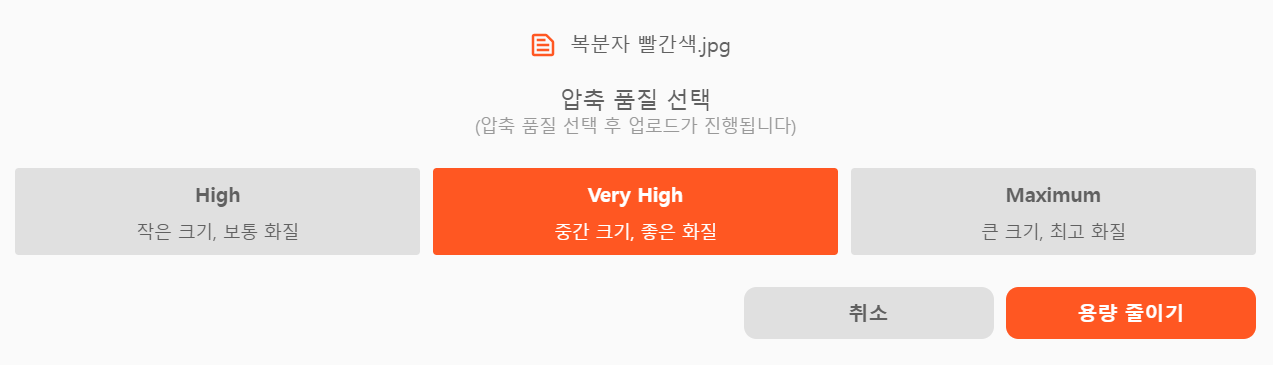 이미지프레소 사용과정 3