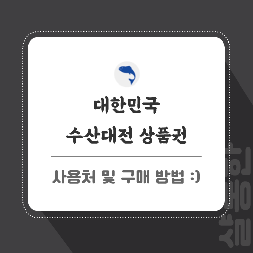 생활정보-포스팅-썸네일