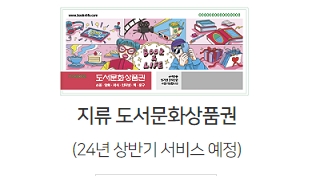 서울시 에코마일리지