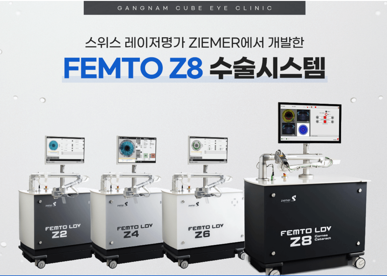 강남큐브안과-클리어라식-비용-할인