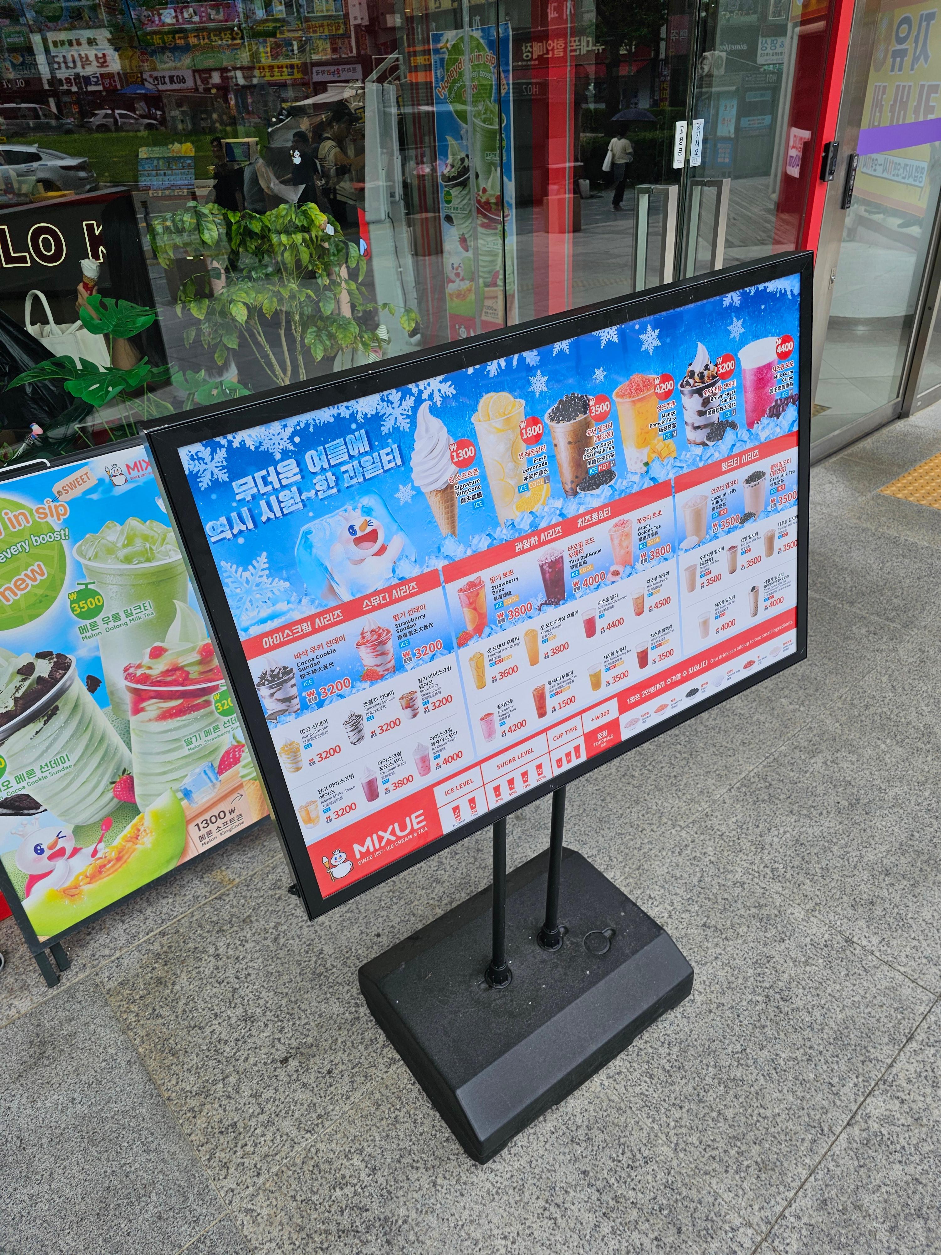 부천역 MIXUE 아이스크림