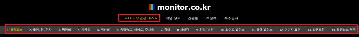모니터-성능-테스트
