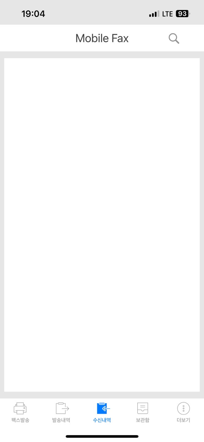 모바일팩스 보내는 방법(받는 방법)