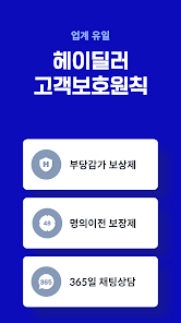 중고차 매매사이트(앱) 추천 순위 12