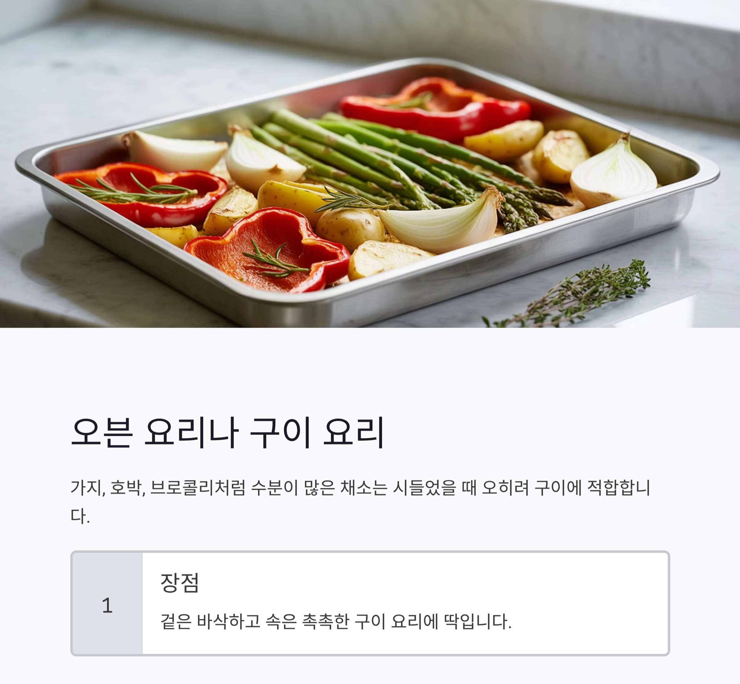 시들시들한 채소 살리는 기적의 요리 팁 7가지