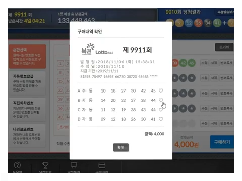1153회 로또 당첨번호 1등 배출점 2등 판매점 당첨지역