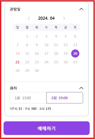 2024 현역가왕 전국 투어 콘서트