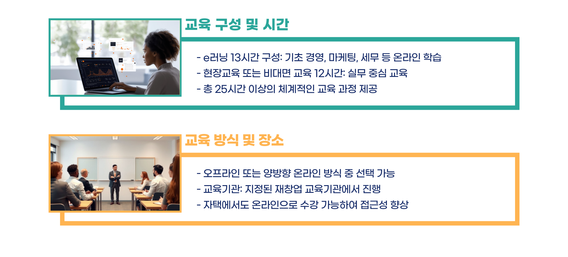 소상공인 희망리턴패키지 재기사업화 재창업 교육 및 신청방법 총정리 블로그 글 이미지 4