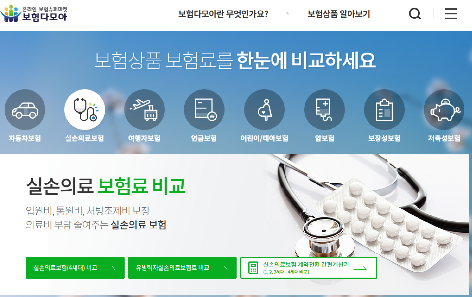 아직도 종신보험 넣으시나요??